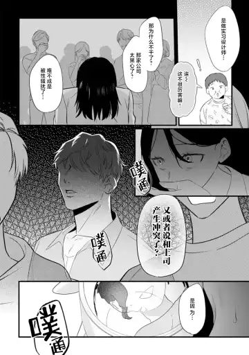 [Mukimukikaki] ijimete, Yayo-chan. Nenjū hatsujō do hentai rīman no puratonikkurabu | 尽情欺负我吧、小弥生。无时无刻都在发情的大变态白领的柏拉图式爱情 1-2 Fhentai.net - Page 48