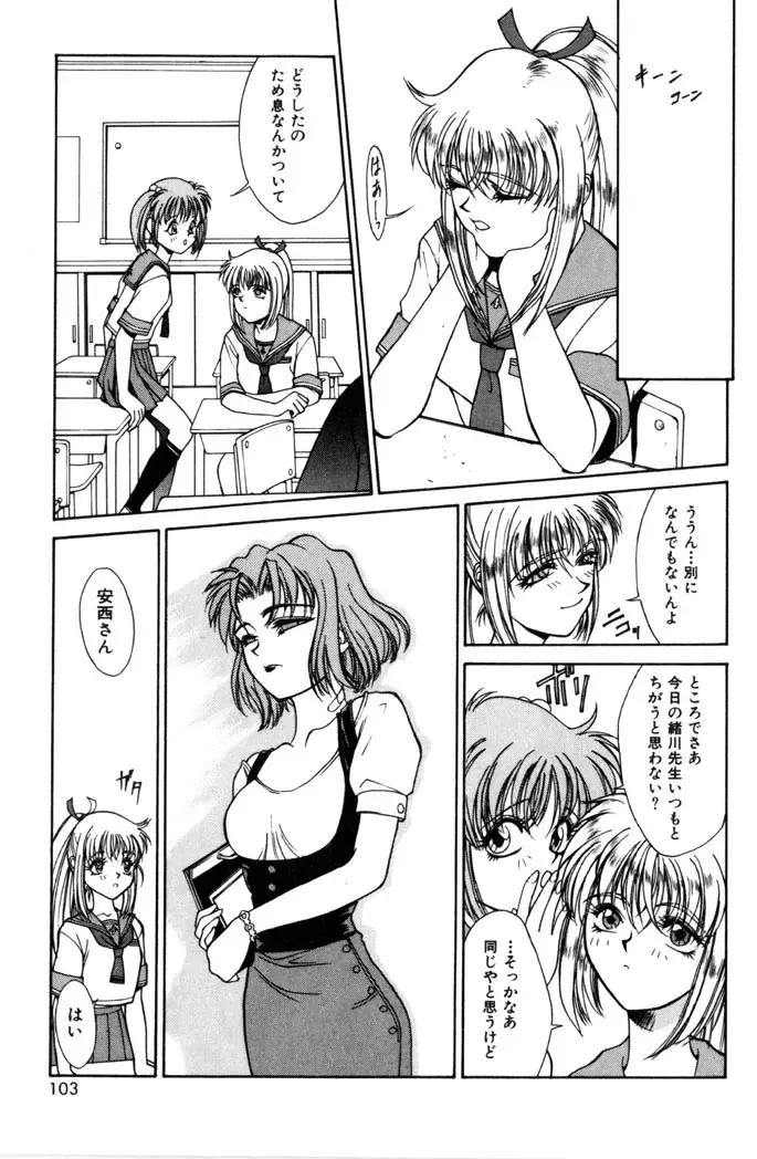 [Satou Takahiro] Sweet Magic Fhentai - Page 105