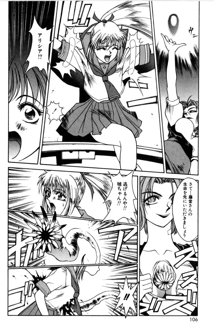 [Satou Takahiro] Sweet Magic Fhentai - Page 108