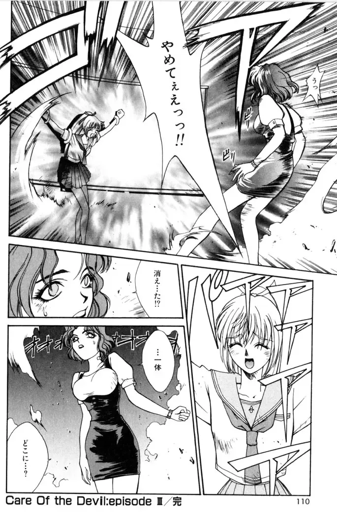 [Satou Takahiro] Sweet Magic Fhentai - Page 112