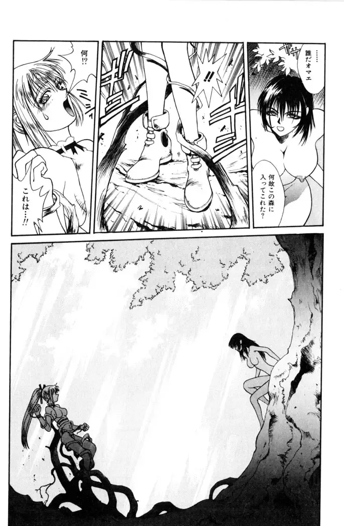 [Satou Takahiro] Sweet Magic Fhentai - Page 122