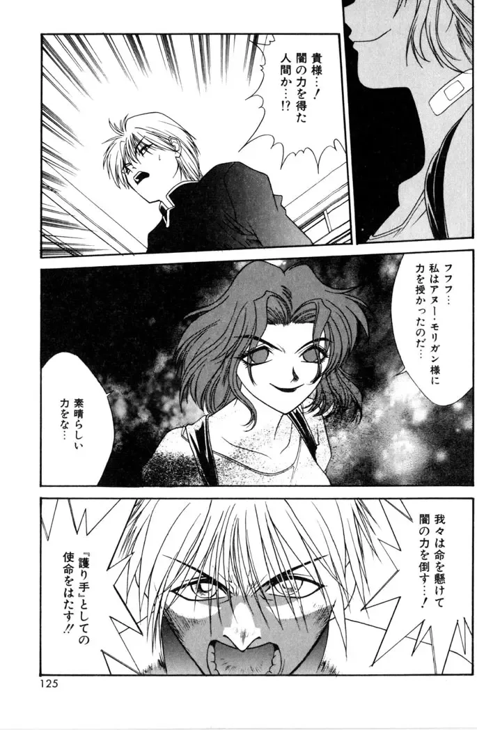 [Satou Takahiro] Sweet Magic Fhentai - Page 127