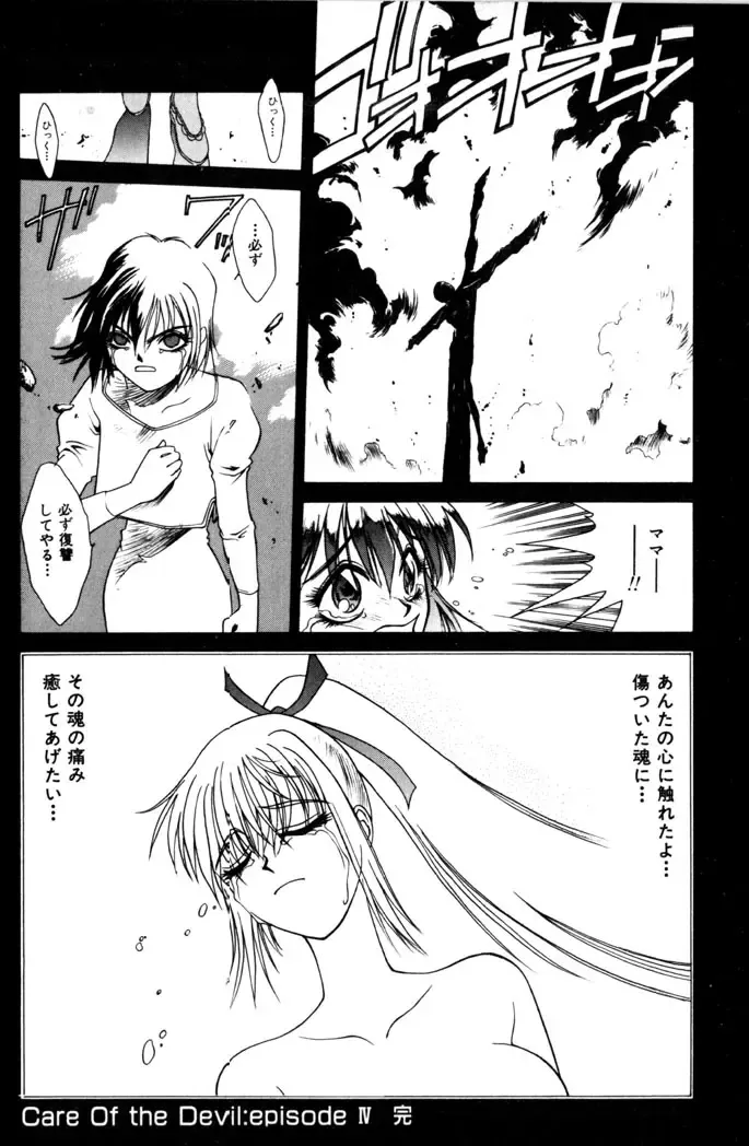 [Satou Takahiro] Sweet Magic Fhentai - Page 134