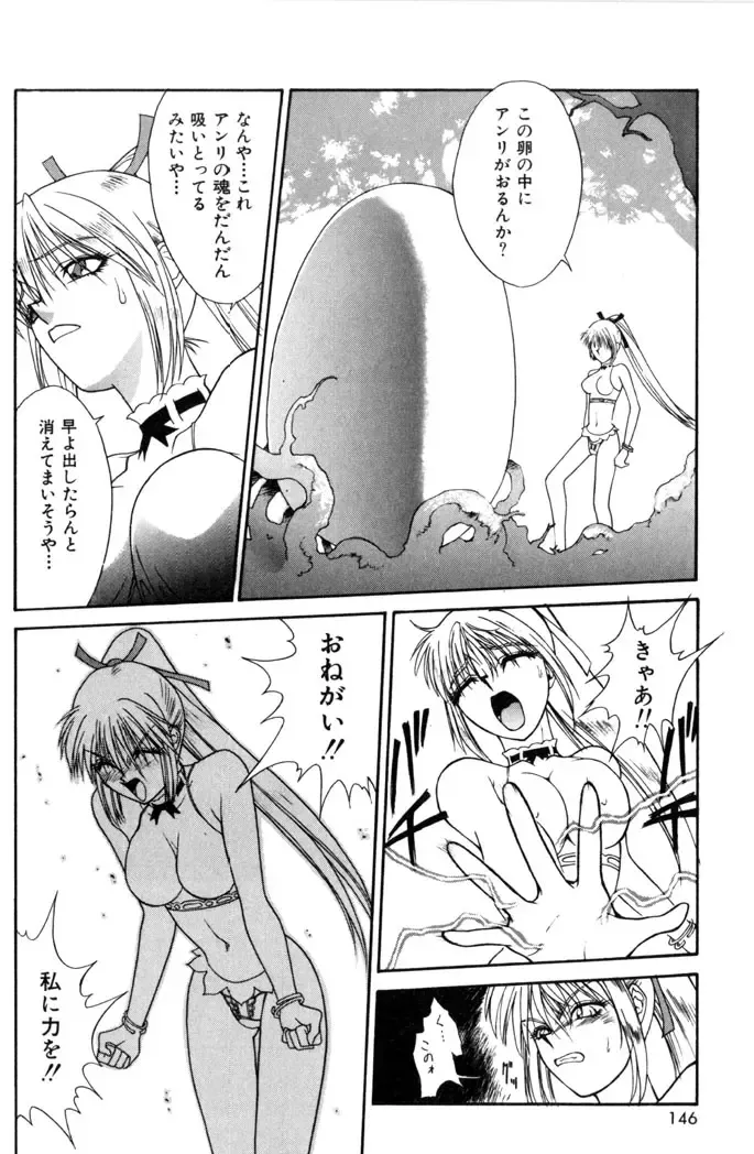 [Satou Takahiro] Sweet Magic Fhentai - Page 148