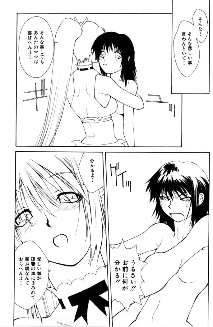 [Satou Takahiro] Sweet Magic Fhentai - Page 151