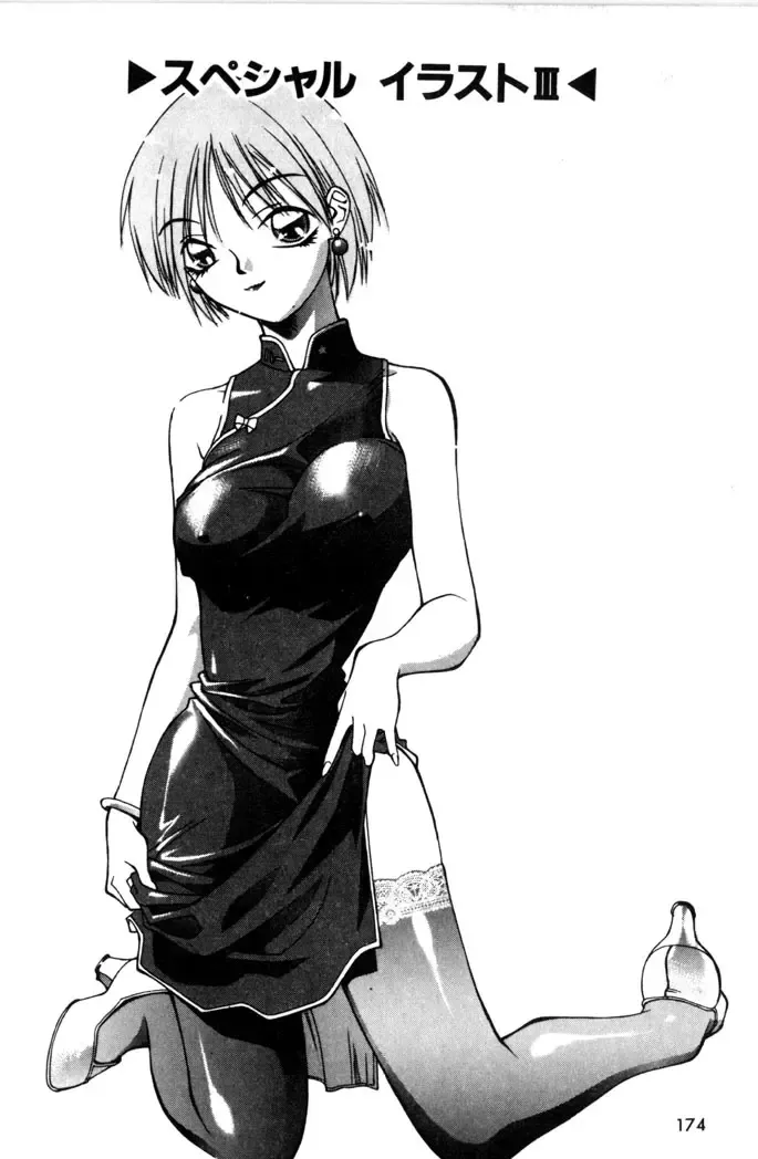 [Satou Takahiro] Sweet Magic Fhentai - Page 176