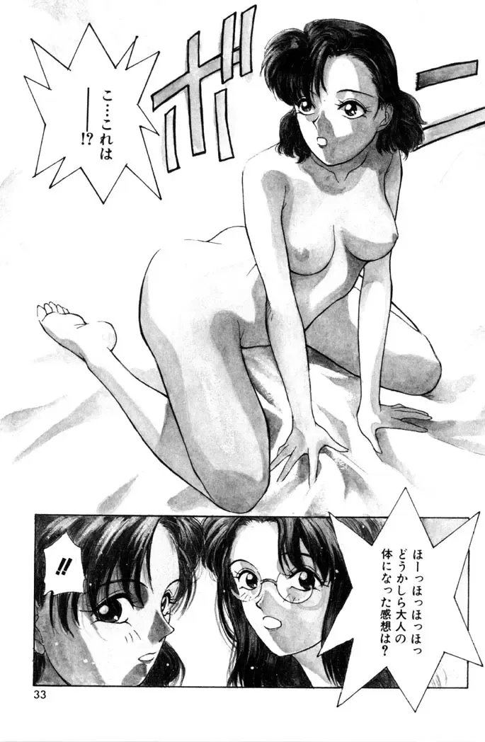 [Satou Takahiro] Sweet Magic Fhentai - Page 35