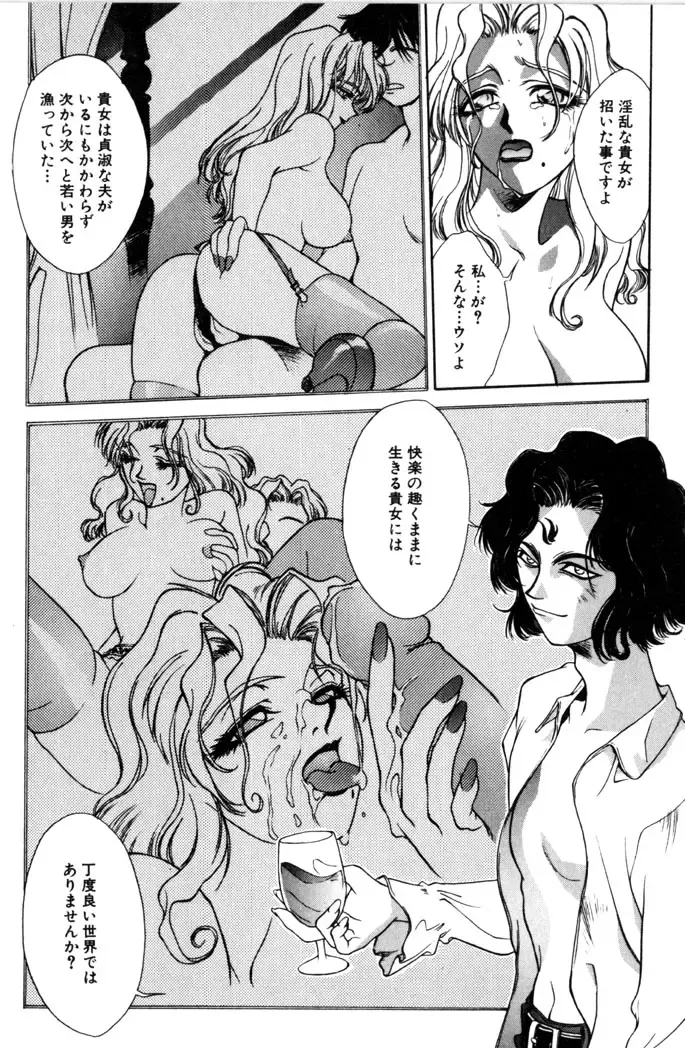 [Satou Takahiro] Sweet Magic Fhentai - Page 56