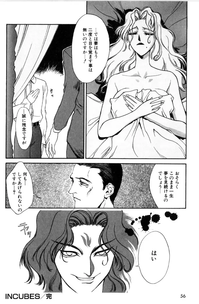 [Satou Takahiro] Sweet Magic Fhentai - Page 58