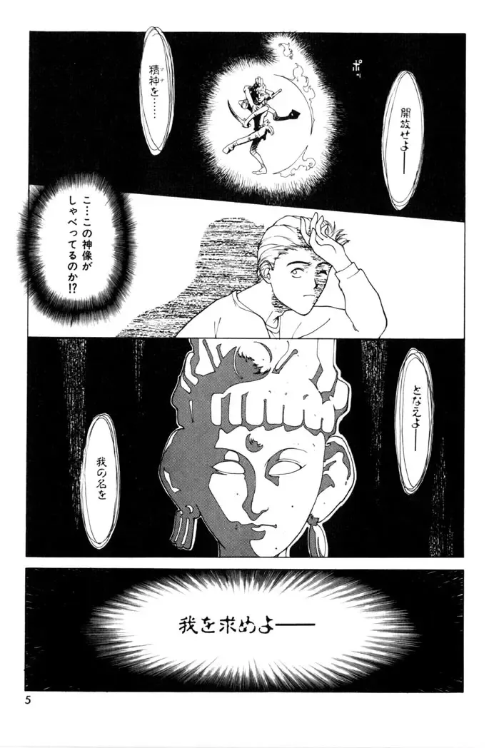 [Satou Takahiro] Sweet Magic Fhentai - Page 7