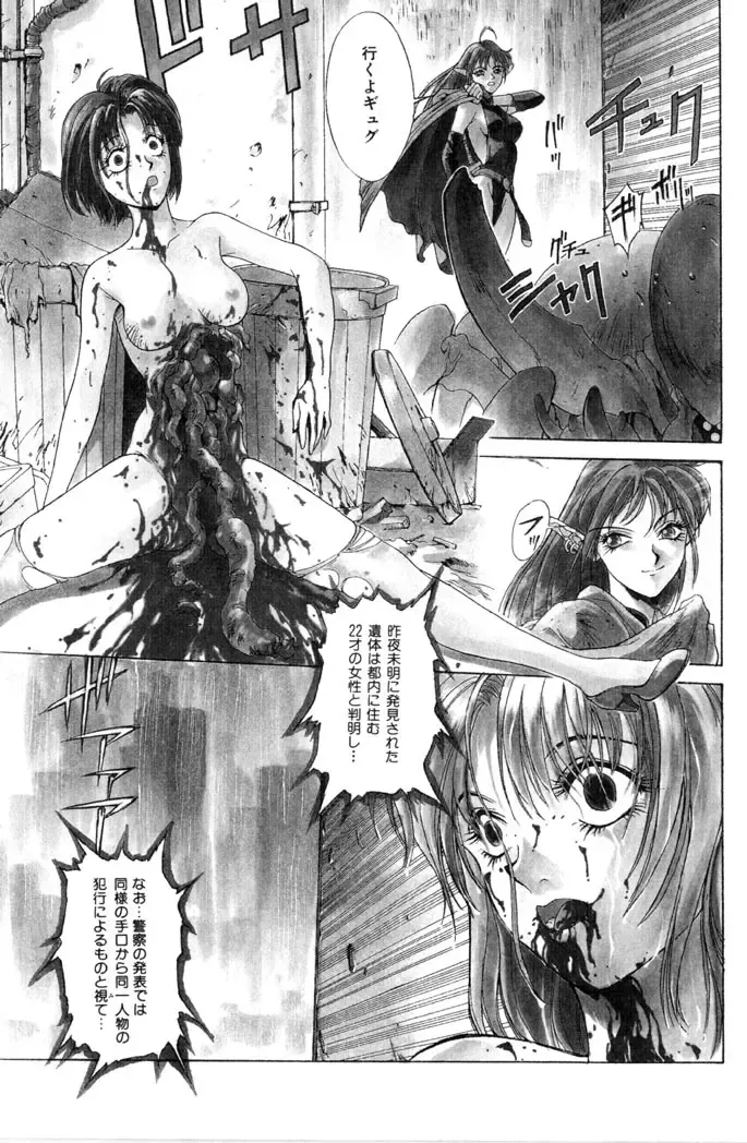 [Satou Takahiro] Sweet Magic Fhentai - Page 71