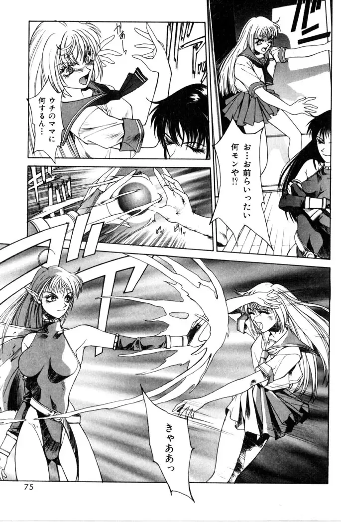 [Satou Takahiro] Sweet Magic Fhentai - Page 77