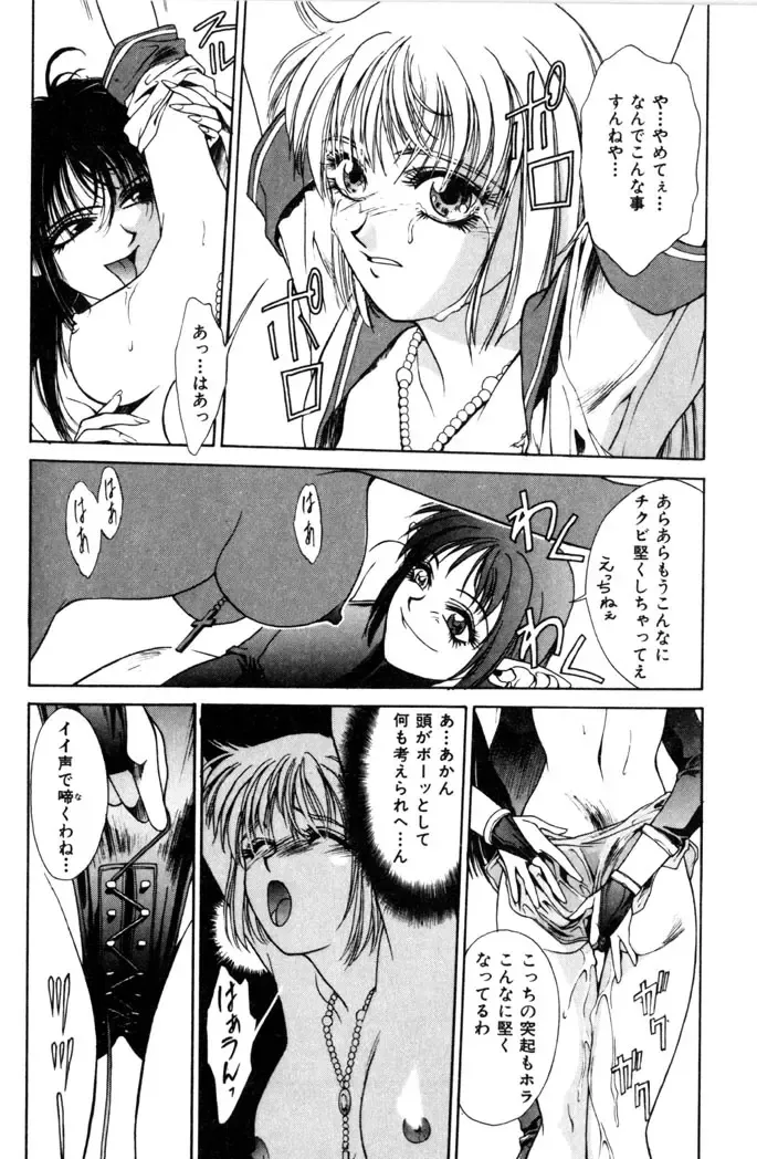 [Satou Takahiro] Sweet Magic Fhentai - Page 80