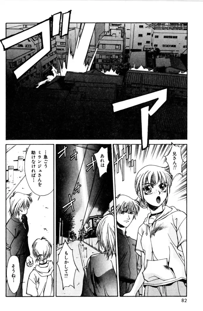 [Satou Takahiro] Sweet Magic Fhentai - Page 84