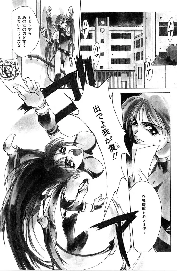 [Satou Takahiro] Sweet Magic Fhentai - Page 89