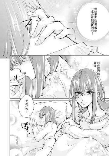 [Sasaduka Dai] jusha ni koi o shitanode, shojo o sasage ni itte kimasu! | 因为喜欢上了侍者，我要去送一血啦！ Fhentai.net - Page 17