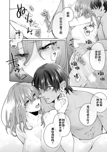 [Sasaduka Dai] jusha ni koi o shitanode, shojo o sasage ni itte kimasu! | 因为喜欢上了侍者，我要去送一血啦！ Fhentai.net - Page 29