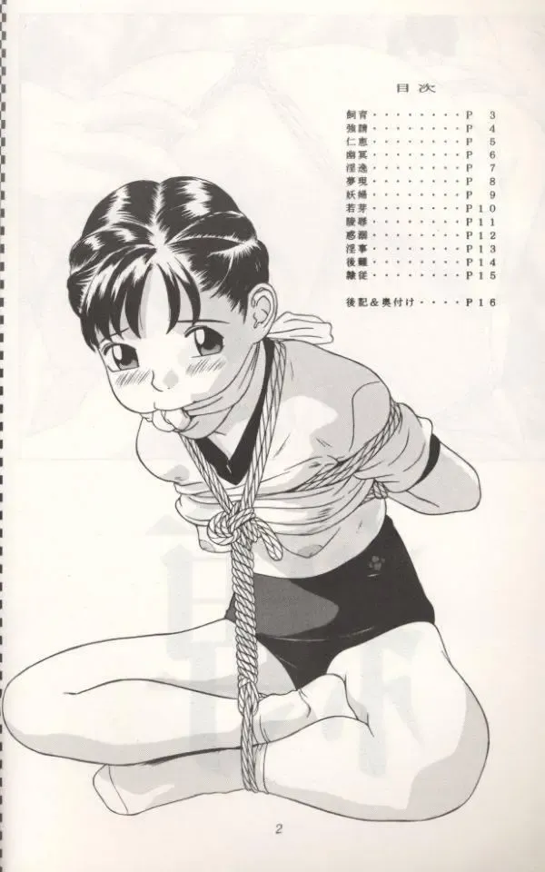 [Hayashibara Hikari] Ba - Ku Fhentai - Page 3