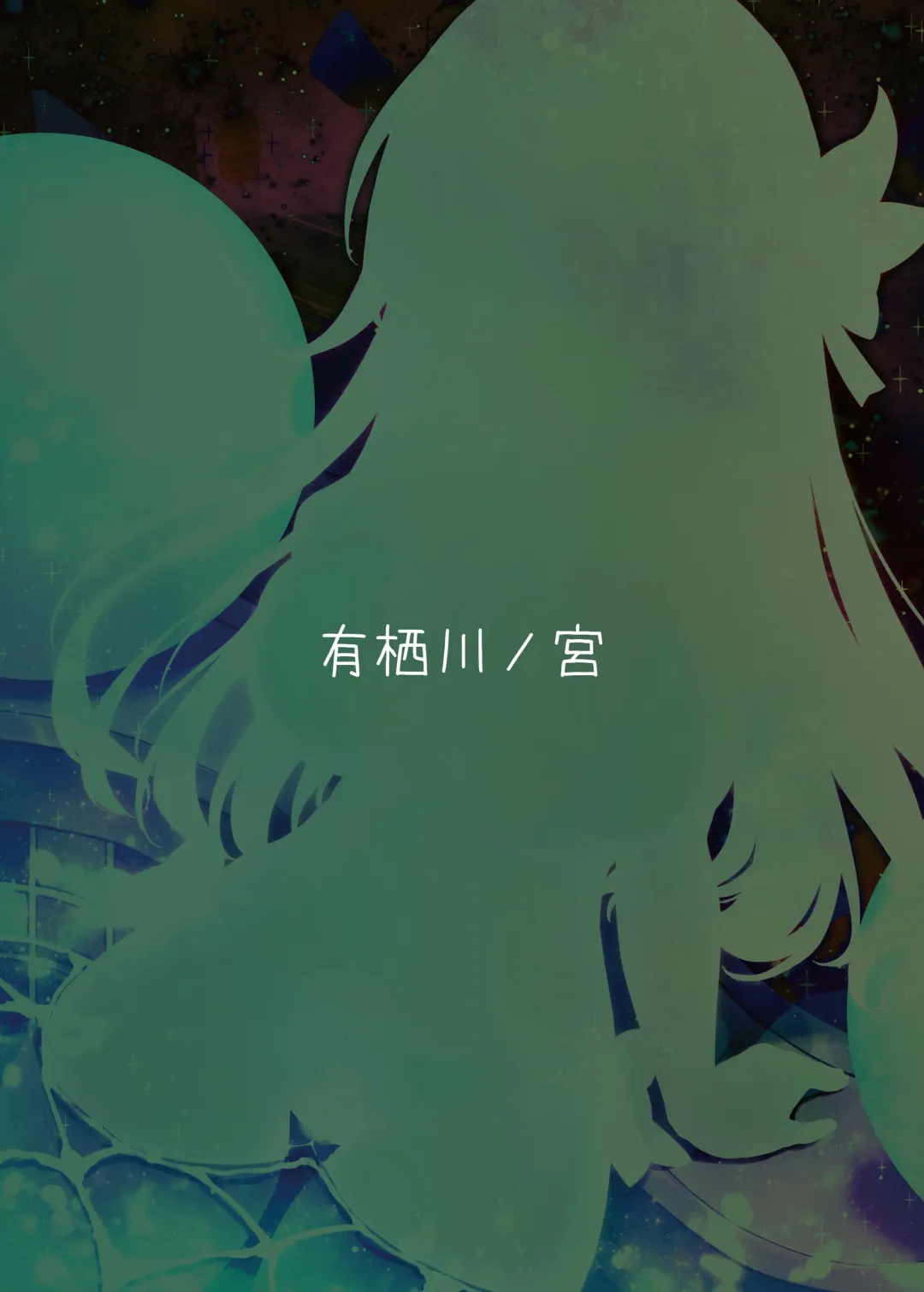 [Arisugawa Kotone] HotaPai Star Rail | Firepai: Star Rail Fhentai - Page 20