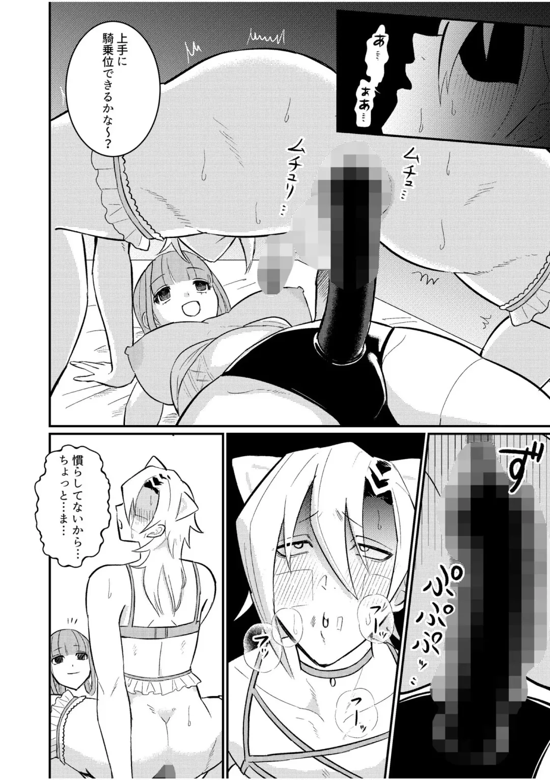 [Noboru] Shujuu Chuudoku ~Kyouken Yankee to Kawaisugiru Goshujin-sama~ 3 Fhentai - Page 14