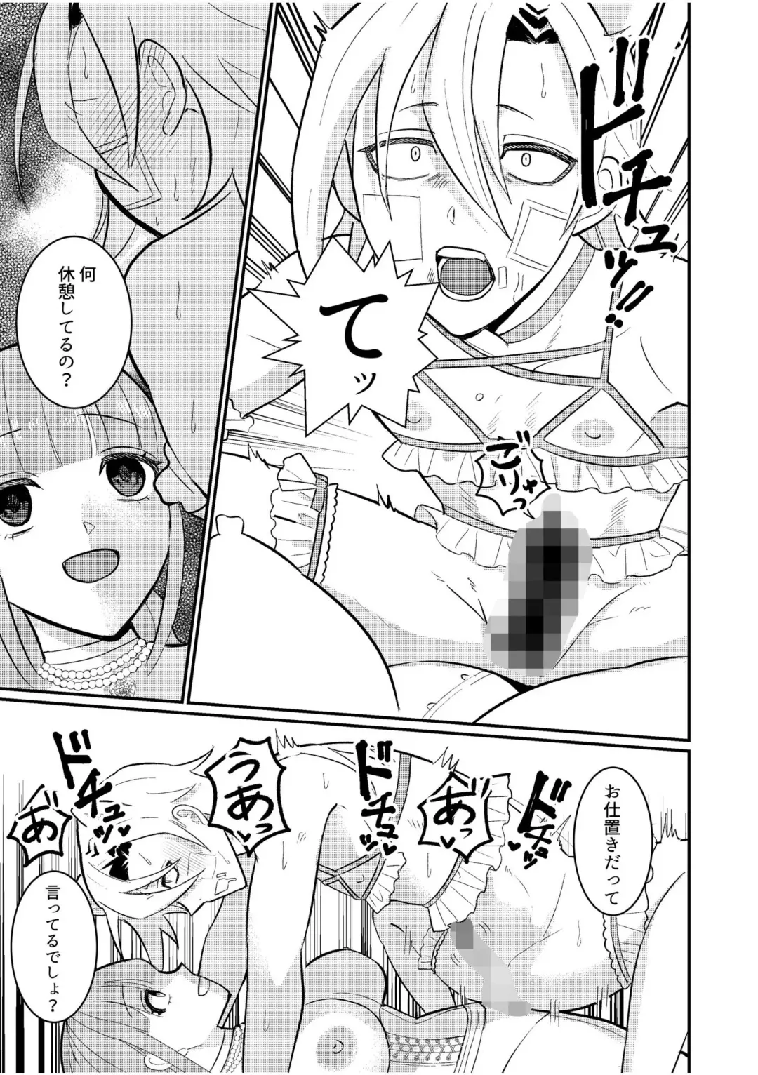 [Noboru] Shujuu Chuudoku ~Kyouken Yankee to Kawaisugiru Goshujin-sama~ 3 Fhentai - Page 15