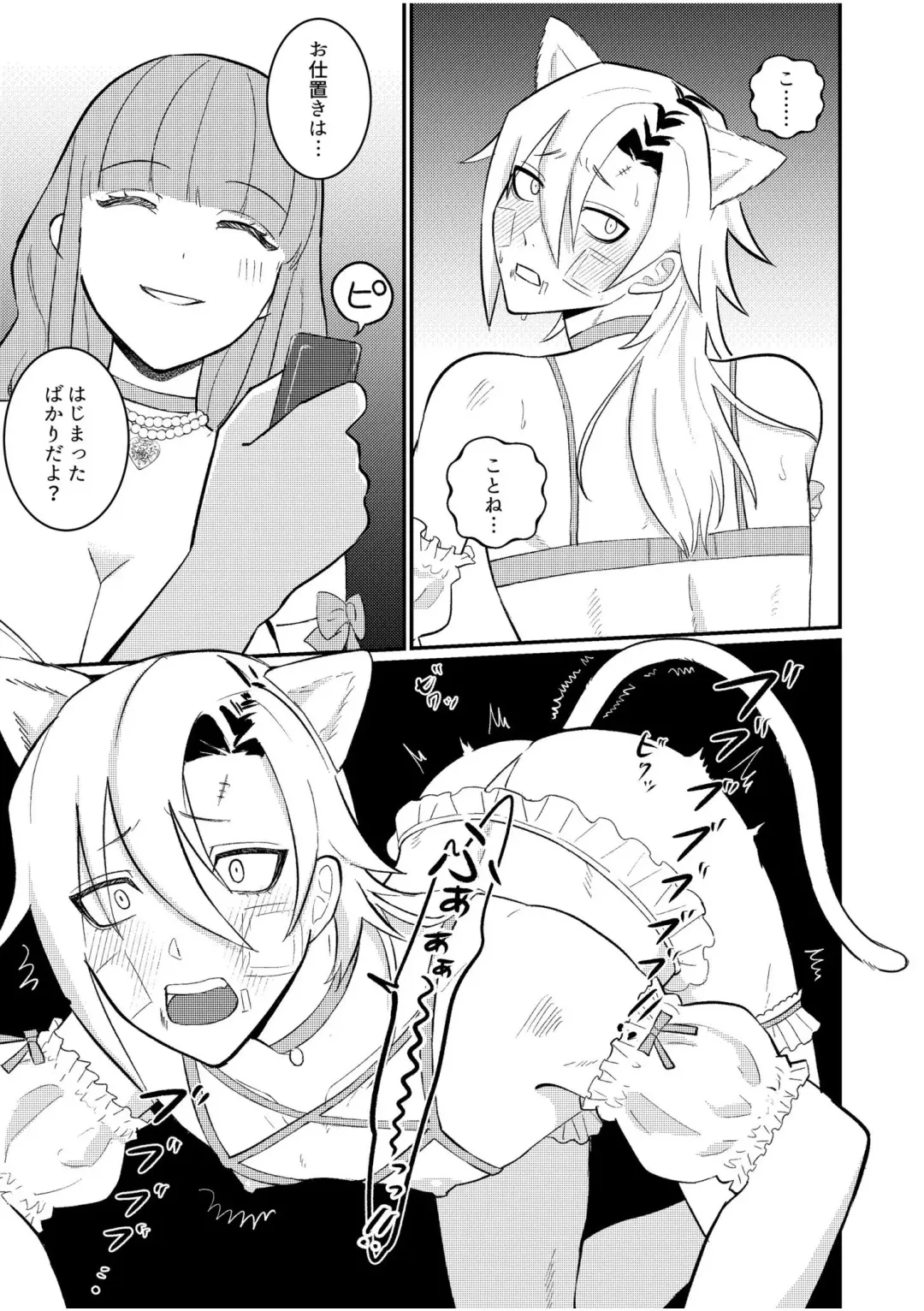 [Noboru] Shujuu Chuudoku ~Kyouken Yankee to Kawaisugiru Goshujin-sama~ 3 Fhentai - Page 9