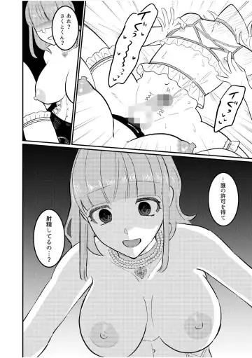 [Noboru] Shujuu Chuudoku ~Kyouken Yankee to Kawaisugiru Goshujin-sama~ 3 Fhentai - Page 20