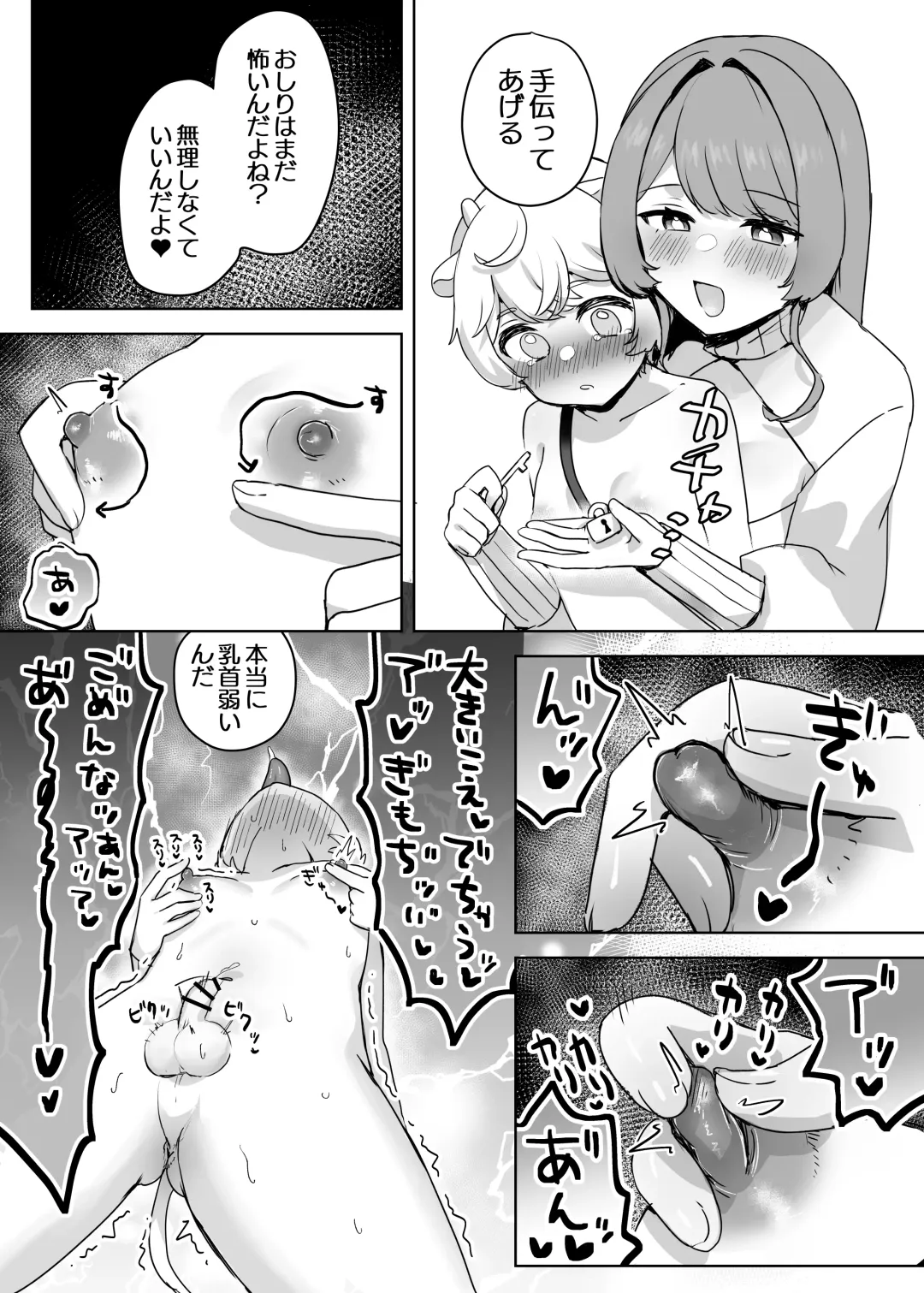[Hoshizono Kanon] Juujin Kachiku-ka Oneshota no Kuni ~Onee-san no Pet ni Natte Saisei Sareru Hanashi~ Fhentai - Page 12