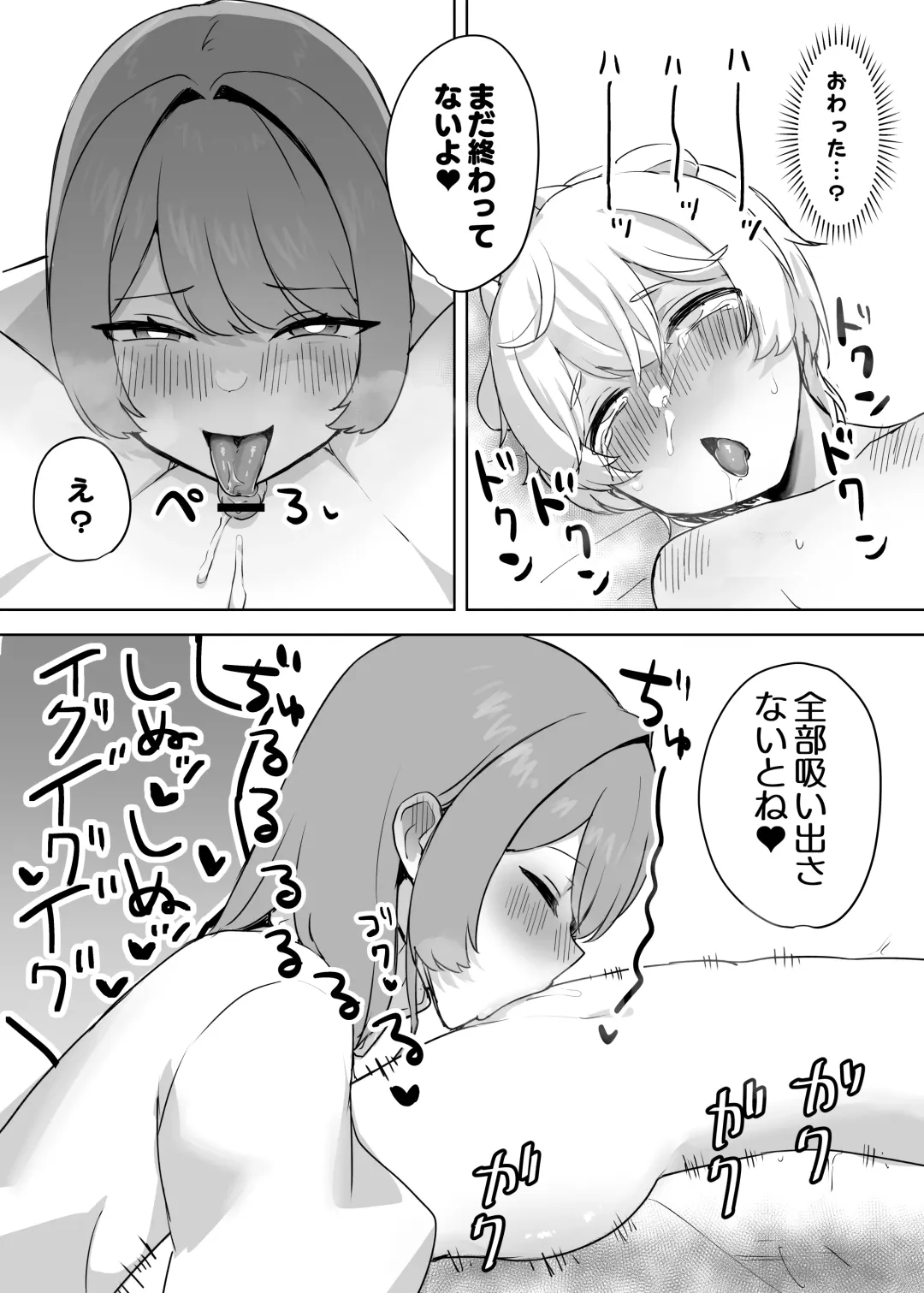 [Hoshizono Kanon] Juujin Kachiku-ka Oneshota no Kuni ~Onee-san no Pet ni Natte Saisei Sareru Hanashi~ Fhentai - Page 15