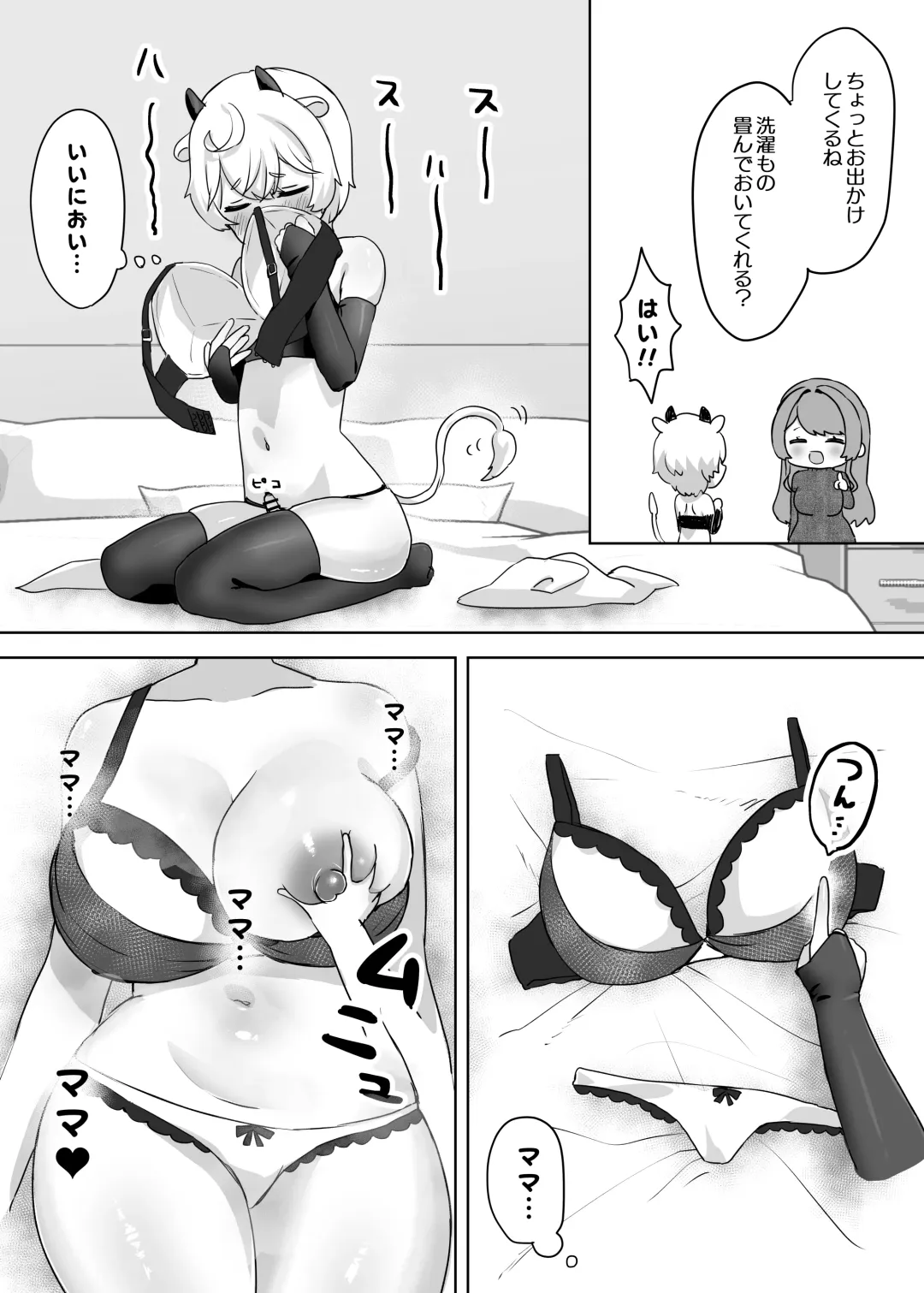 [Hoshizono Kanon] Juujin Kachiku-ka Oneshota no Kuni ~Onee-san no Pet ni Natte Saisei Sareru Hanashi~ Fhentai - Page 21