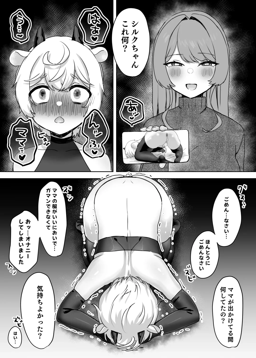 [Hoshizono Kanon] Juujin Kachiku-ka Oneshota no Kuni ~Onee-san no Pet ni Natte Saisei Sareru Hanashi~ Fhentai - Page 23
