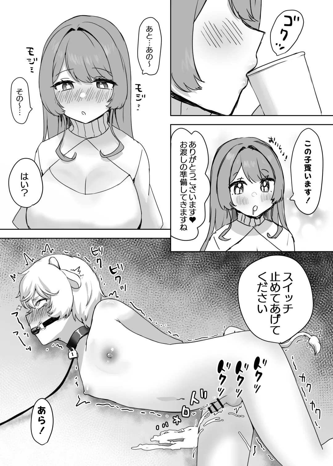[Hoshizono Kanon] Juujin Kachiku-ka Oneshota no Kuni ~Onee-san no Pet ni Natte Saisei Sareru Hanashi~ Fhentai - Page 9