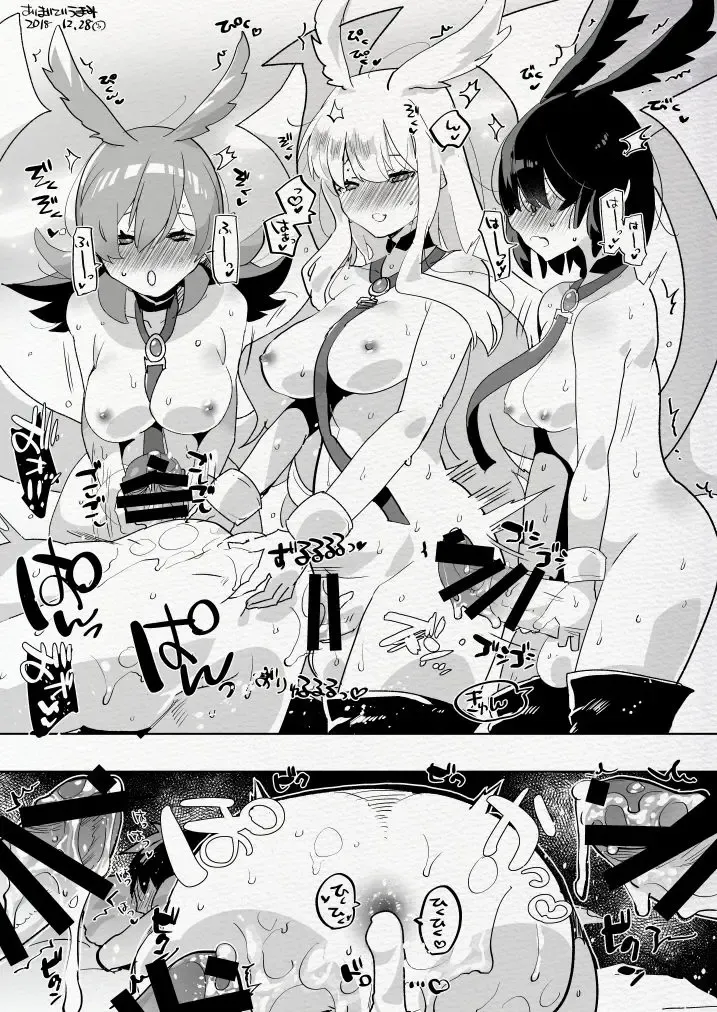 [Aimaitei Umami] Futamake ~Futanari Musume ni Maketai~ Fhentai.net - Page 21