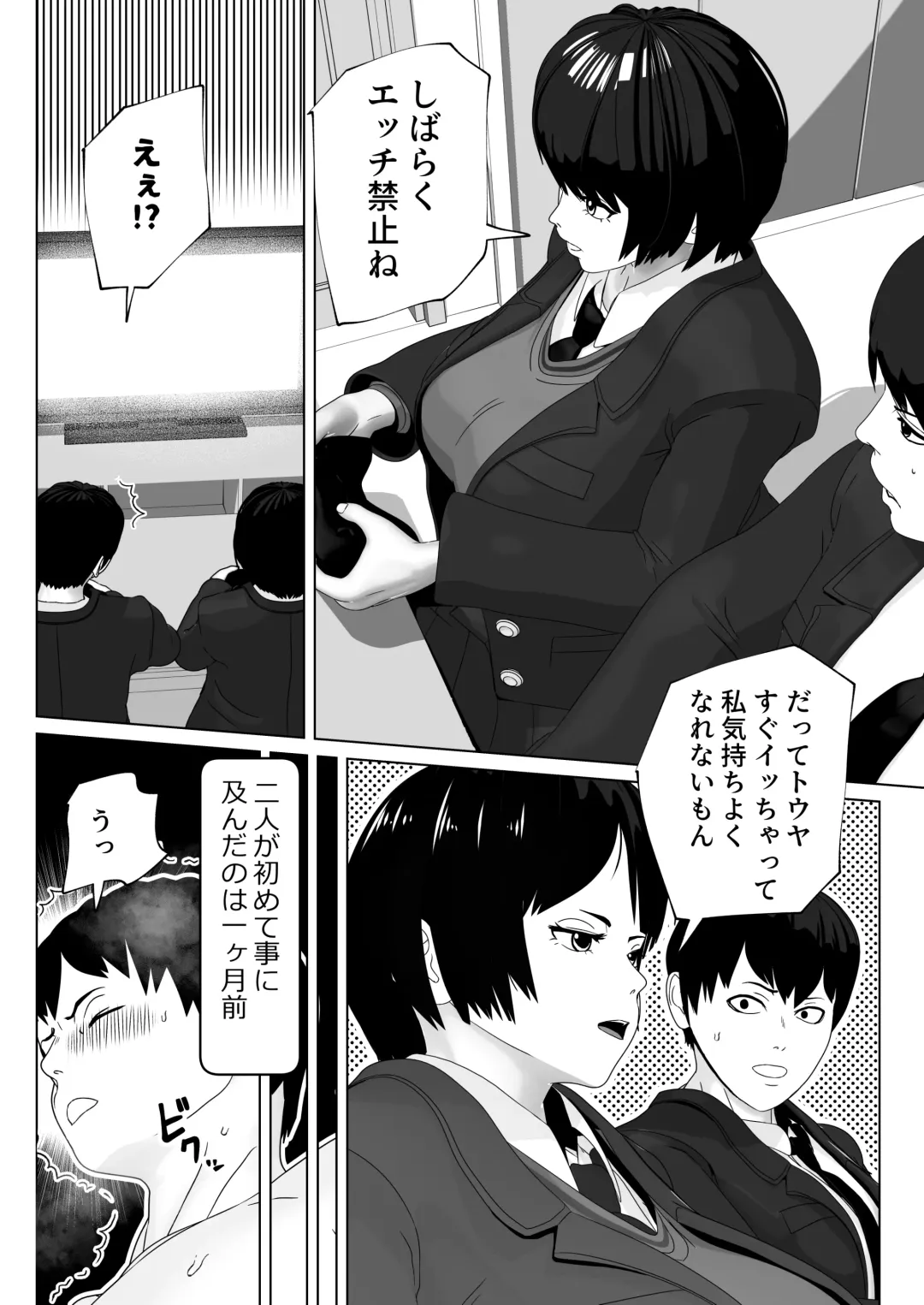 [Bekobeko] Mazu wa Sourou Naosokka Fhentai - Page 2