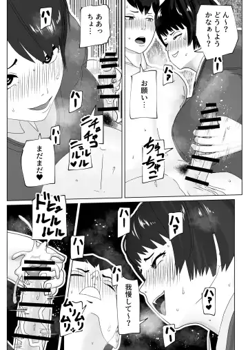 [Bekobeko] Mazu wa Sourou Naosokka Fhentai.net - Page 15