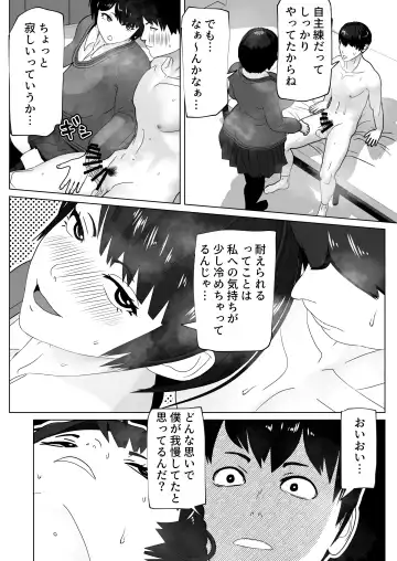 [Bekobeko] Mazu wa Sourou Naosokka Fhentai.net - Page 18