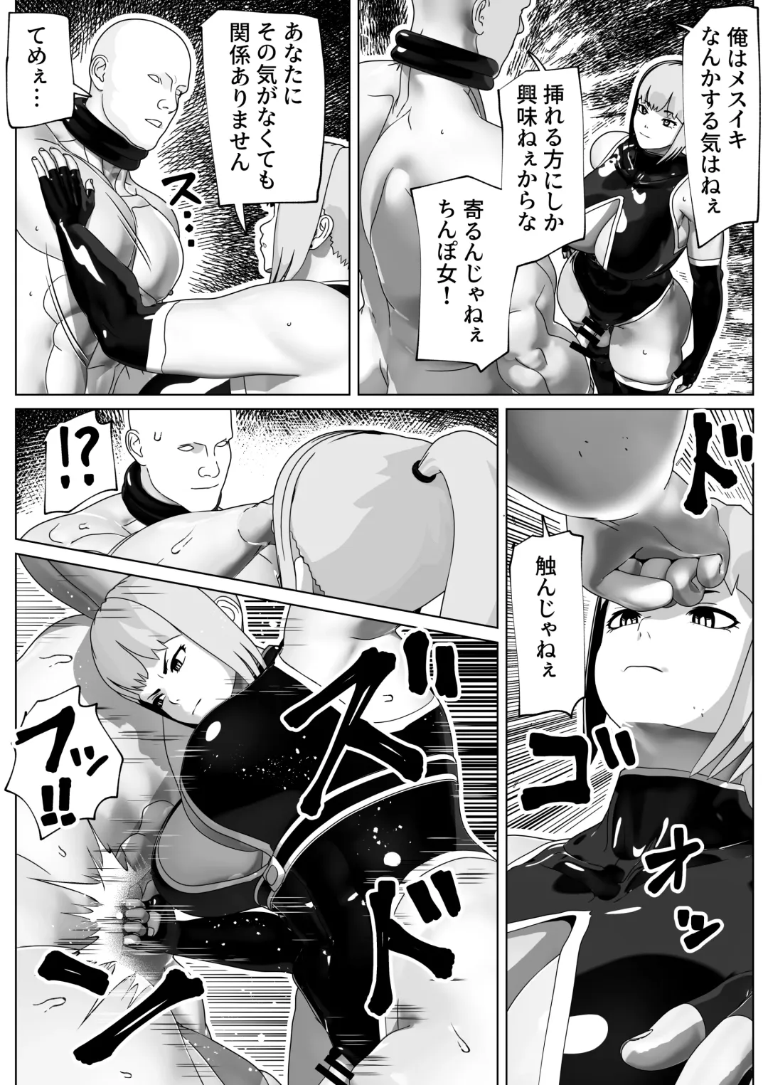 [Bekobeko] Mesuiki Saseru dake no Oshigoto desu Fhentai - Page 18