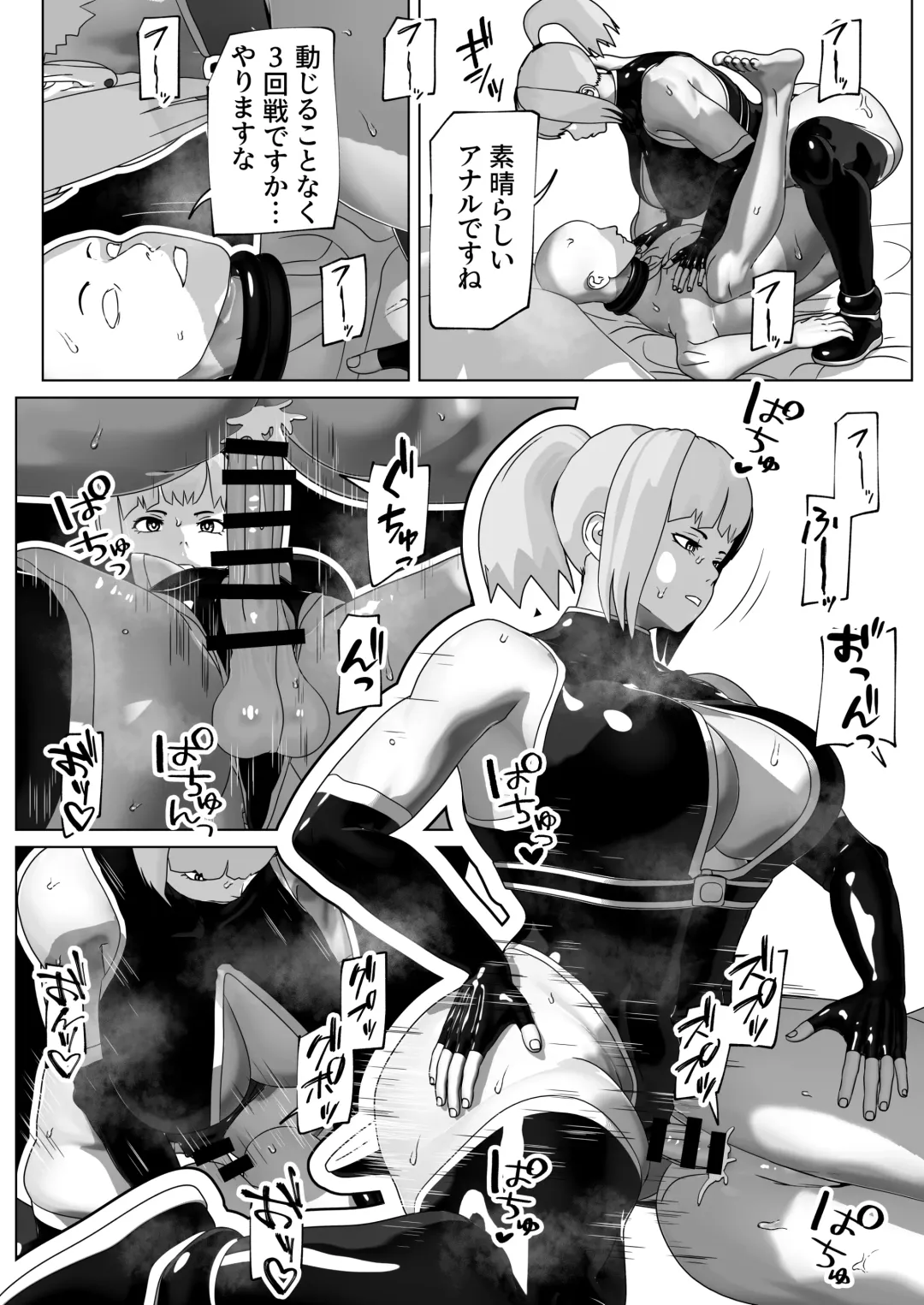 [Bekobeko] Mesuiki Saseru dake no Oshigoto desu Fhentai - Page 34