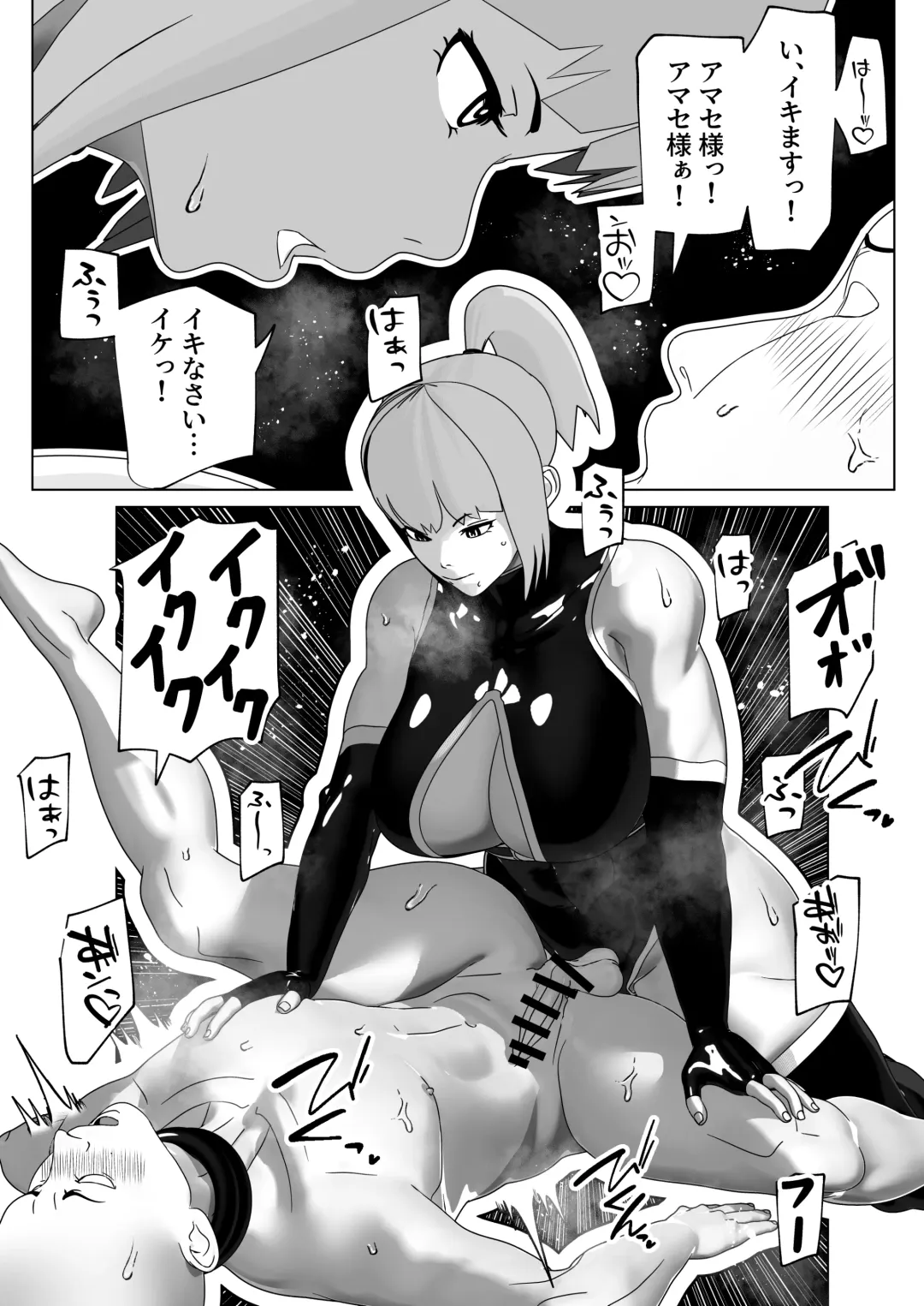 [Bekobeko] Mesuiki Saseru dake no Oshigoto desu Fhentai - Page 5