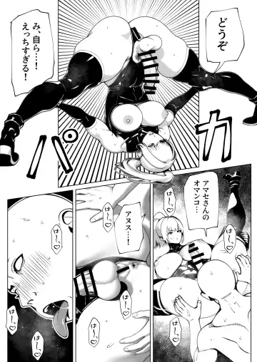 [Bekobeko] Mesuiki Shitakeriya Tatasemashou Fhentai - Page 12