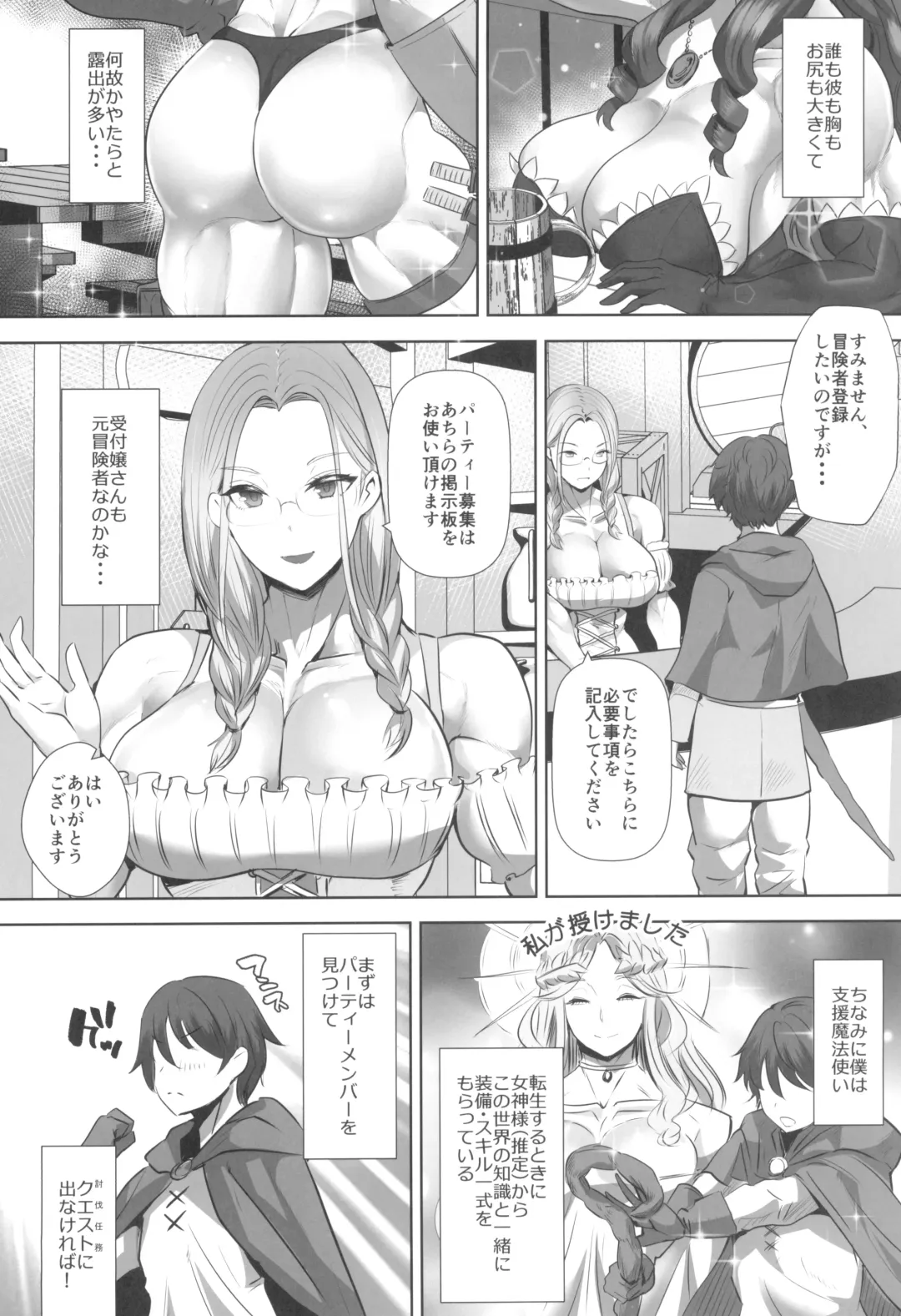 [Teaindian] Teisou Gyakuten Deka Isekai Tensei ~Yarimoku Onna Boukensha PT ni Tsukamatte Shimaimashita~ Fhentai - Page 4