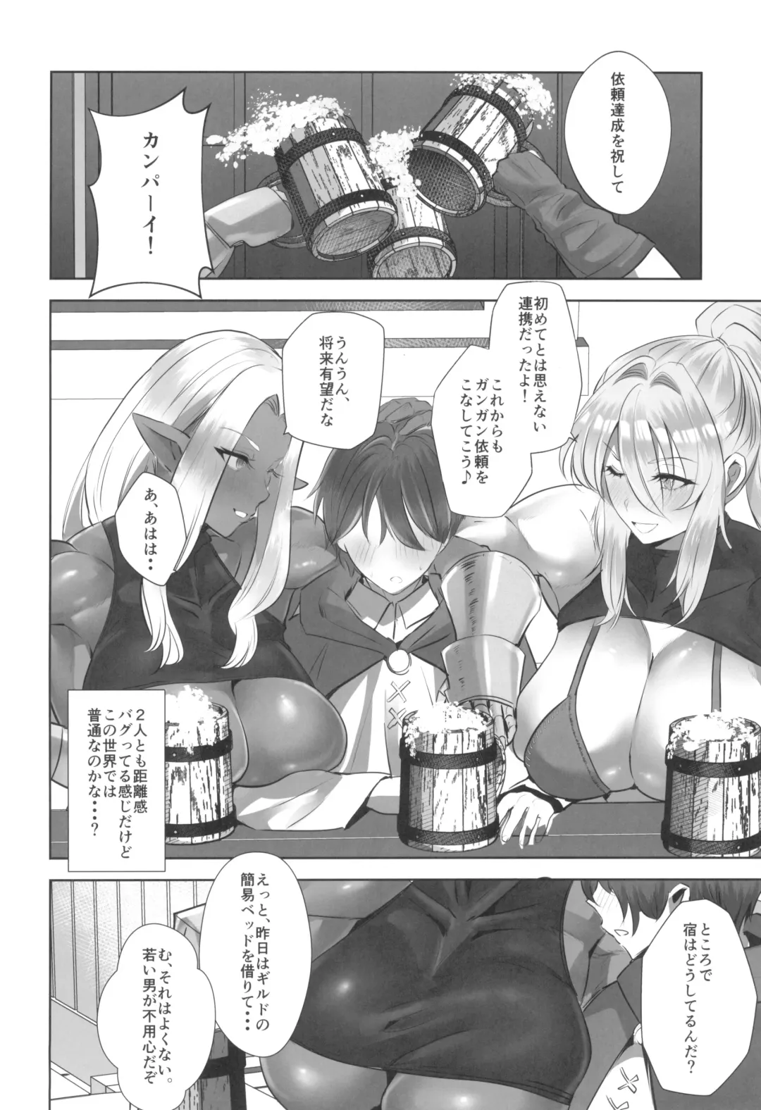 [Teaindian] Teisou Gyakuten Deka Isekai Tensei ~Yarimoku Onna Boukensha PT ni Tsukamatte Shimaimashita~ Fhentai - Page 8
