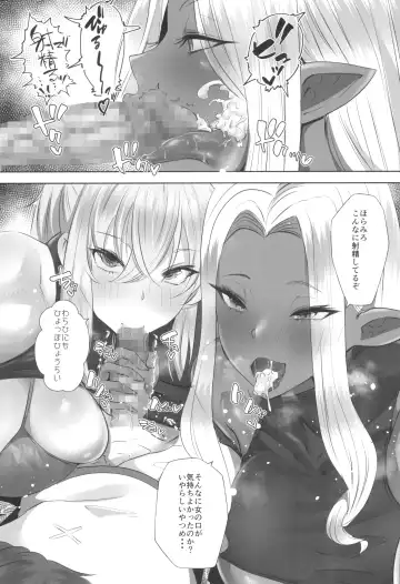 [Teaindian] Teisou Gyakuten Deka Isekai Tensei ~Yarimoku Onna Boukensha PT ni Tsukamatte Shimaimashita~ Fhentai - Page 16