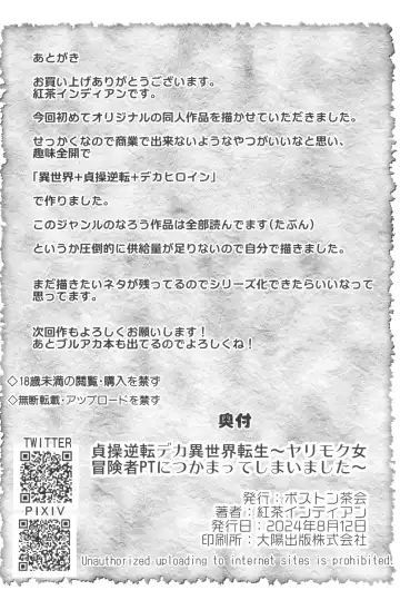 [Teaindian] Teisou Gyakuten Deka Isekai Tensei ~Yarimoku Onna Boukensha PT ni Tsukamatte Shimaimashita~ Fhentai - Page 38