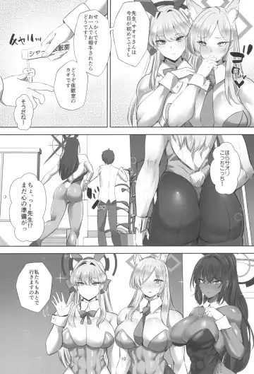 [Teaindian] Ani ni Bunny Archive Fhentai.net - Page 10