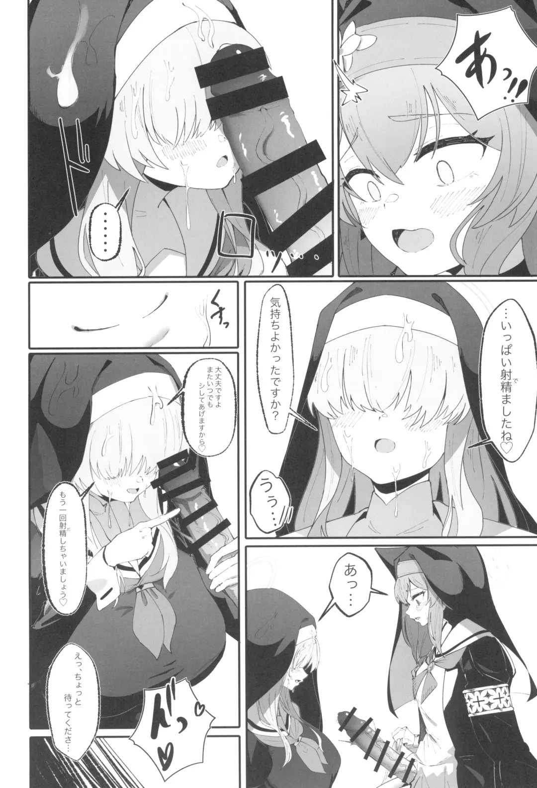 [Fon] Teiketsu to Aiyoku no Kuuhaku ni Fhentai - Page 12