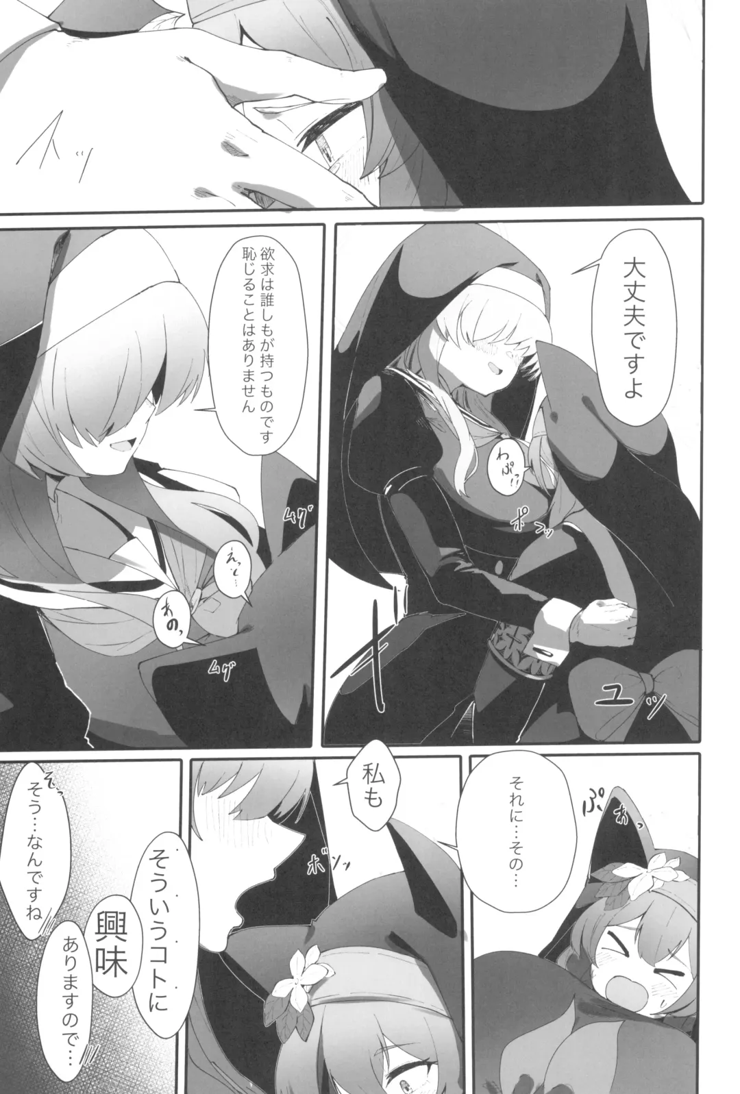 [Fon] Teiketsu to Aiyoku no Kuuhaku ni Fhentai - Page 15