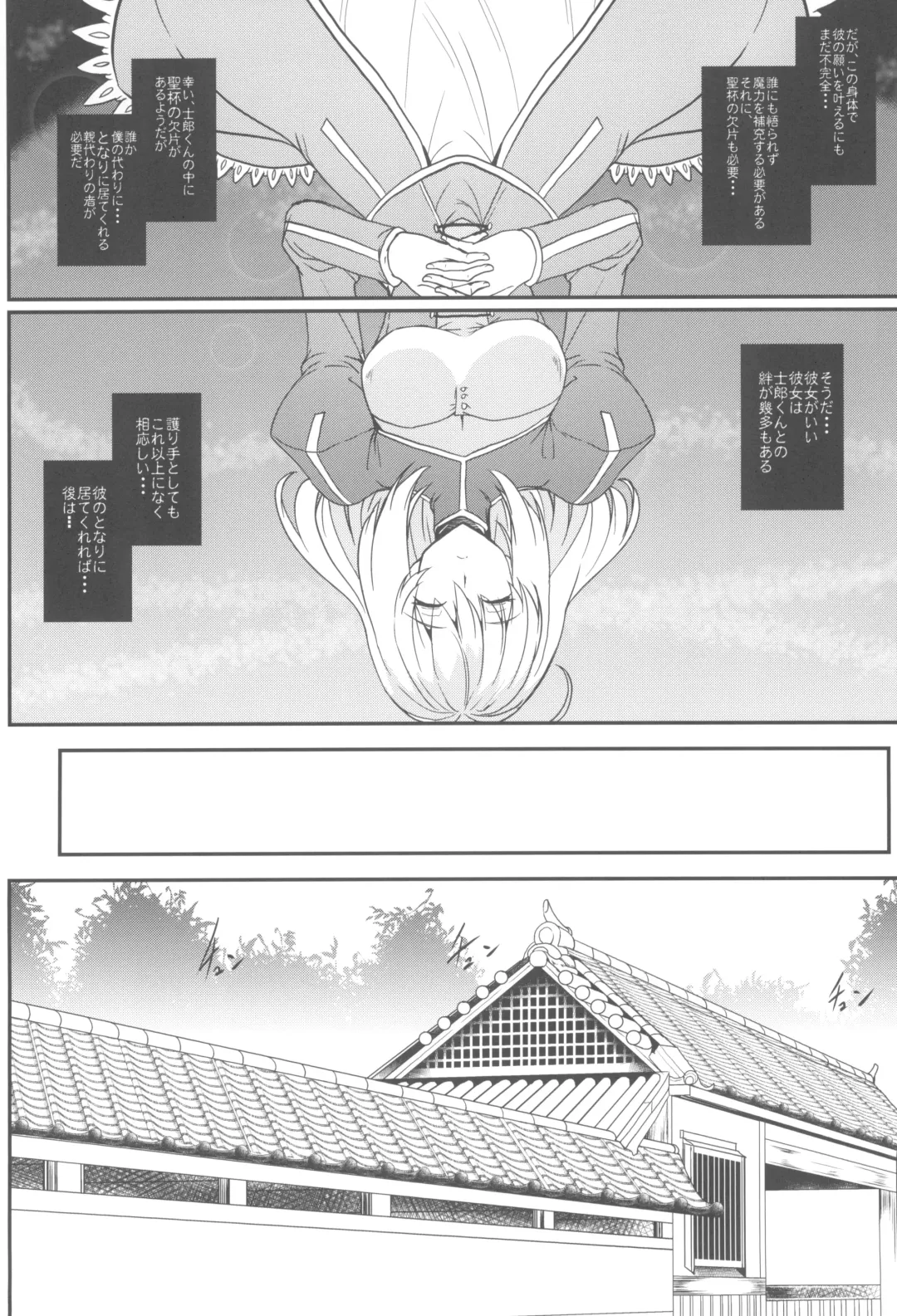 [Yasakani An] Tonari no Chichi Ou-sama Kyuumaku Fhentai - Page 12