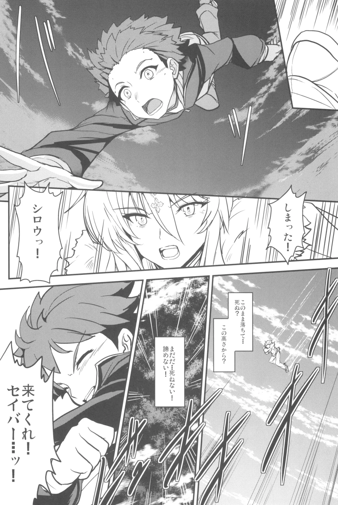 [Yasakani An] Tonari no Chichi Ou-sama Kyuumaku Fhentai - Page 39