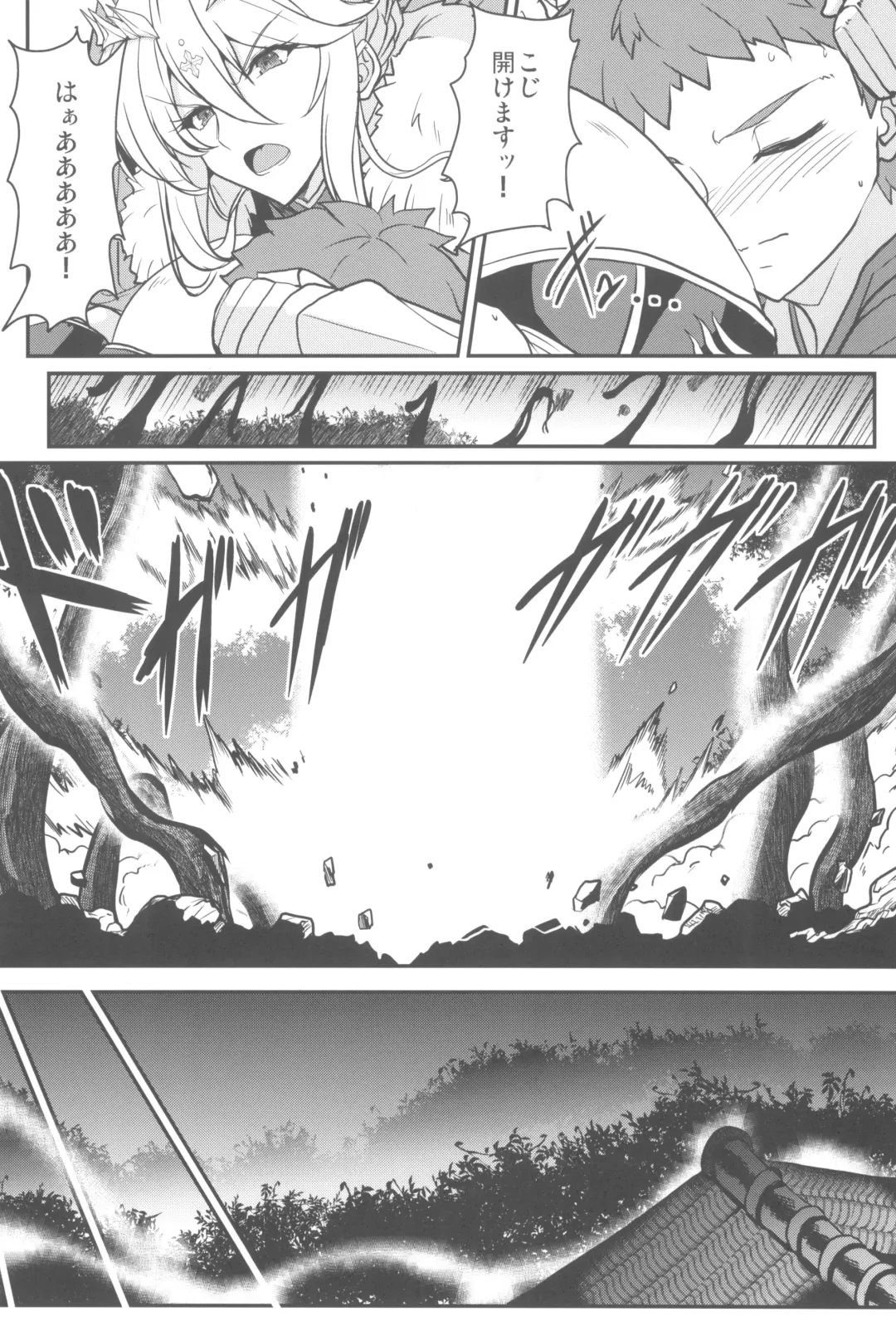 [Yasakani An] Tonari no Chichi Ou-sama Kyuumaku Fhentai - Page 41